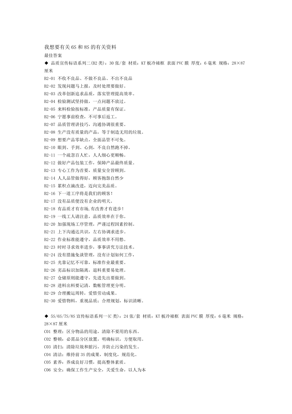 8S的定义与目的_第3页