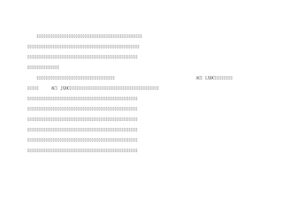 8万吨冷库设计_第2页