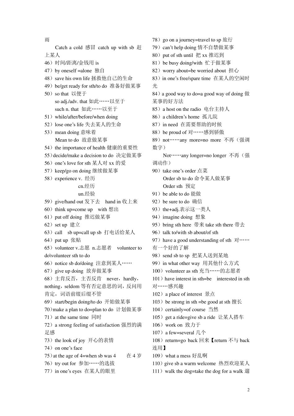 8下英语笔记整理_第2页