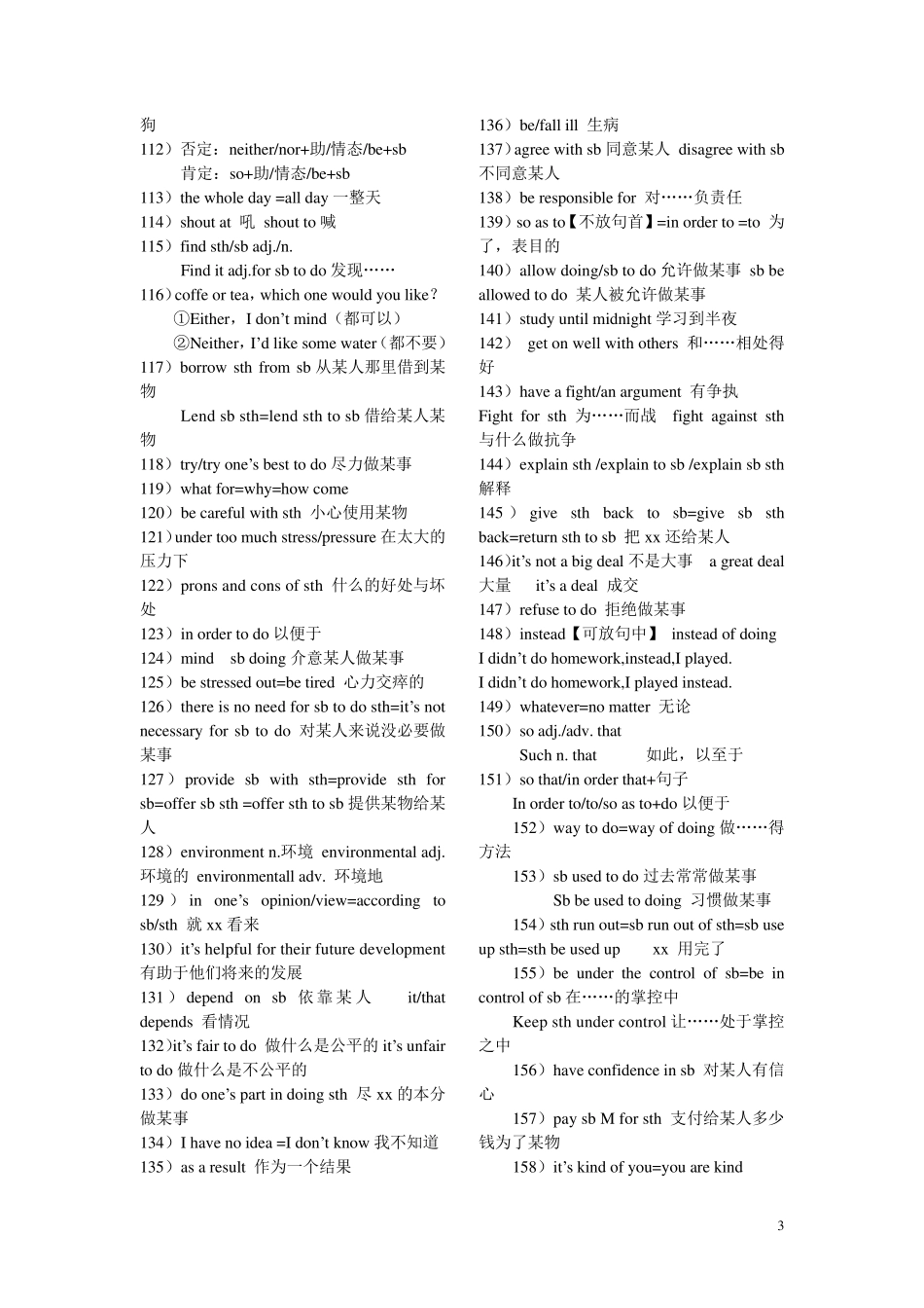 8下英语笔记整理_第3页
