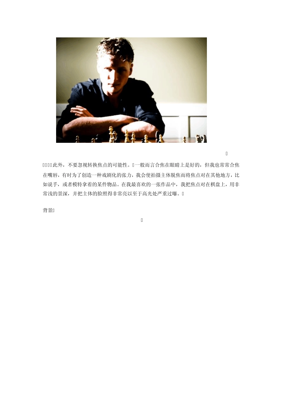 8个实用技巧让人像摄影成为艺术_第3页