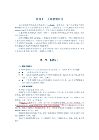 8个数据库设计实例