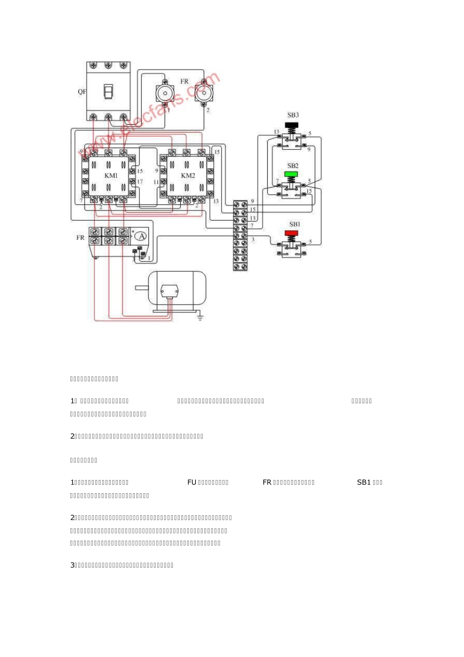 8交流接触器结构与工作原理_第2页