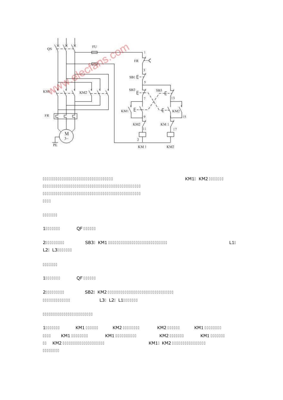 8交流接触器结构与工作原理_第3页