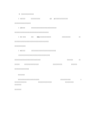 8交流接触器结构与工作原理