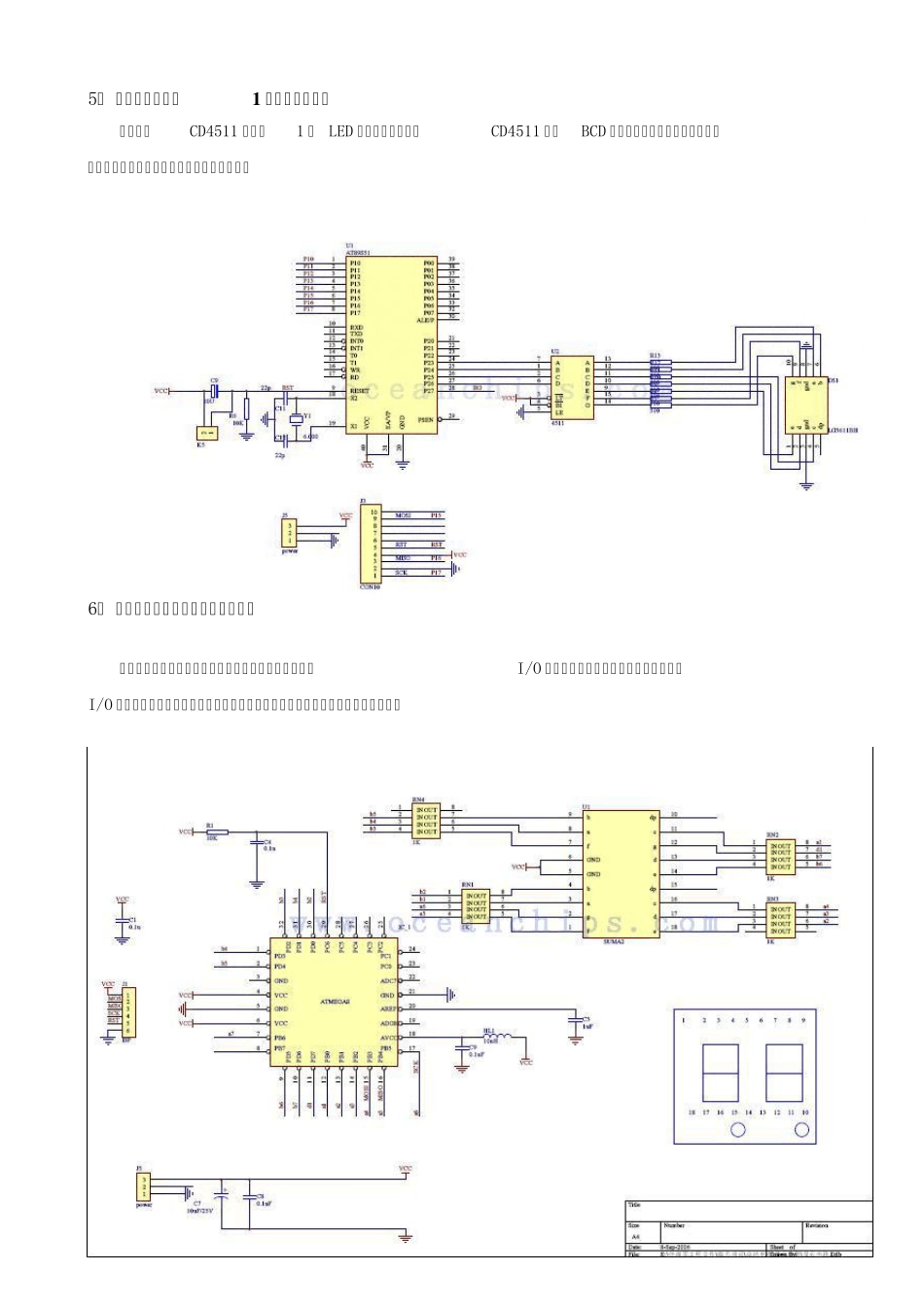 8位数码管介绍原理_第3页