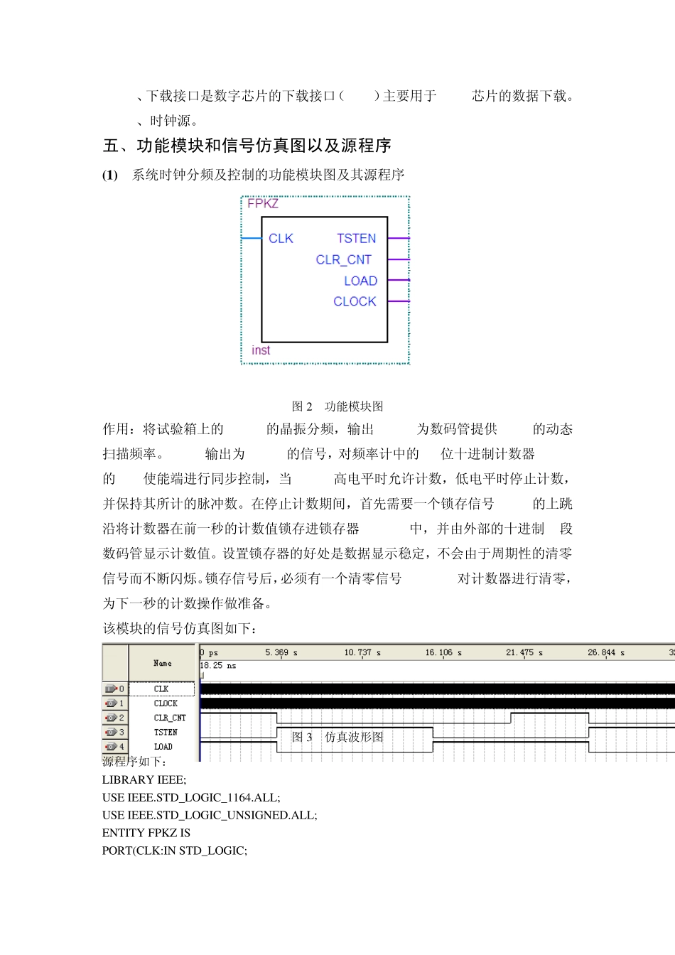 8位数码管动态显示的频率计_第2页