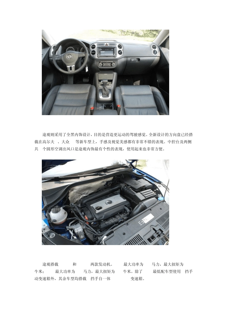 8款SUV车型_第2页