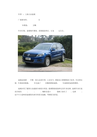 8款SUV车型