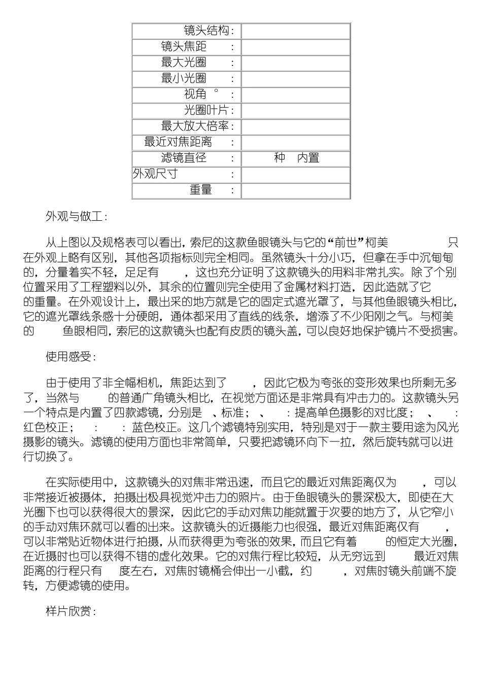 8款索尼镜头分享_第2页
