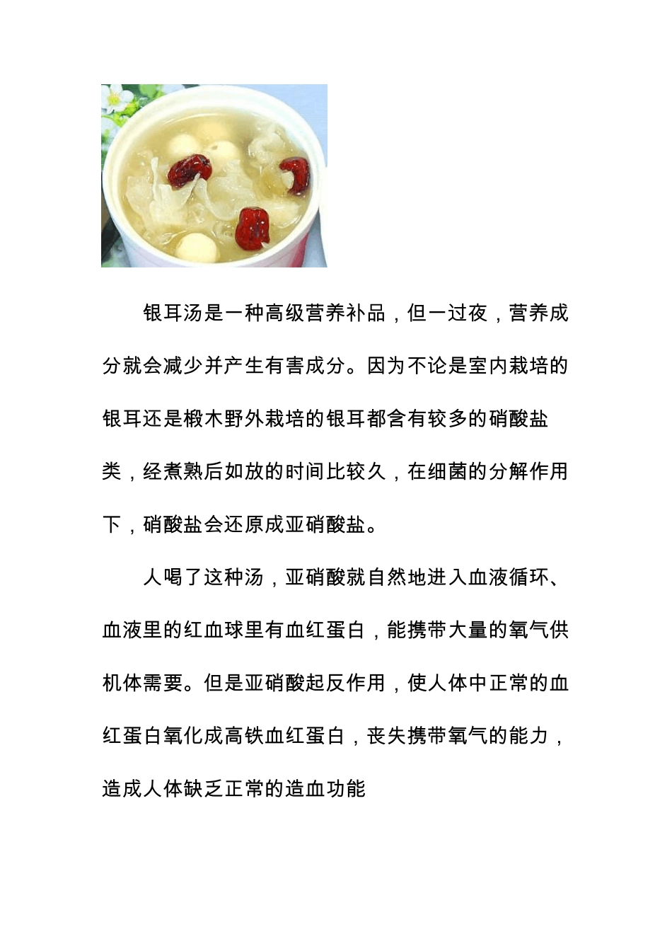 8种隔夜食物千万不能吃隔夜牛肉_第2页