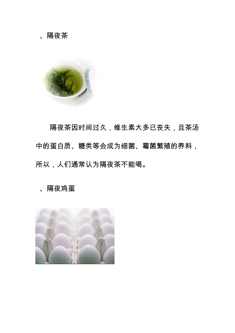 8种隔夜食物千万不能吃隔夜牛肉_第3页