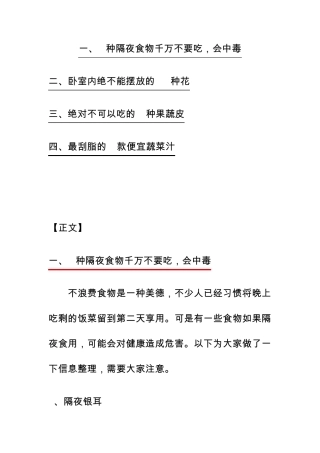 8种隔夜食物千万不能吃隔夜牛肉