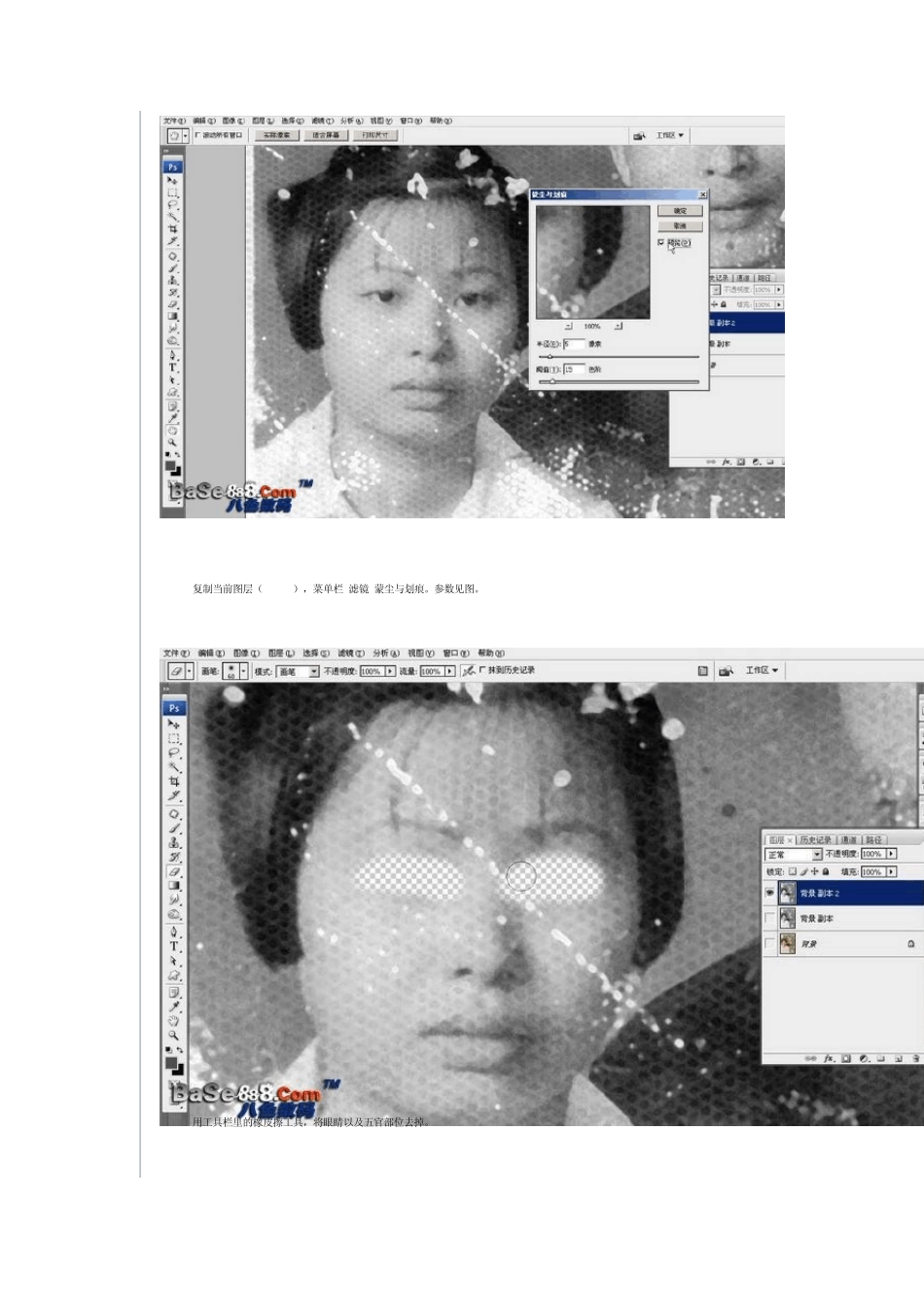 8老照片翻新教程超级夫妻烂照片的修复方法,快速换衣服素材。_第3页