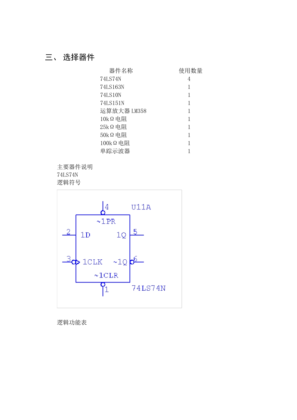 8路信号显示转换器_第2页