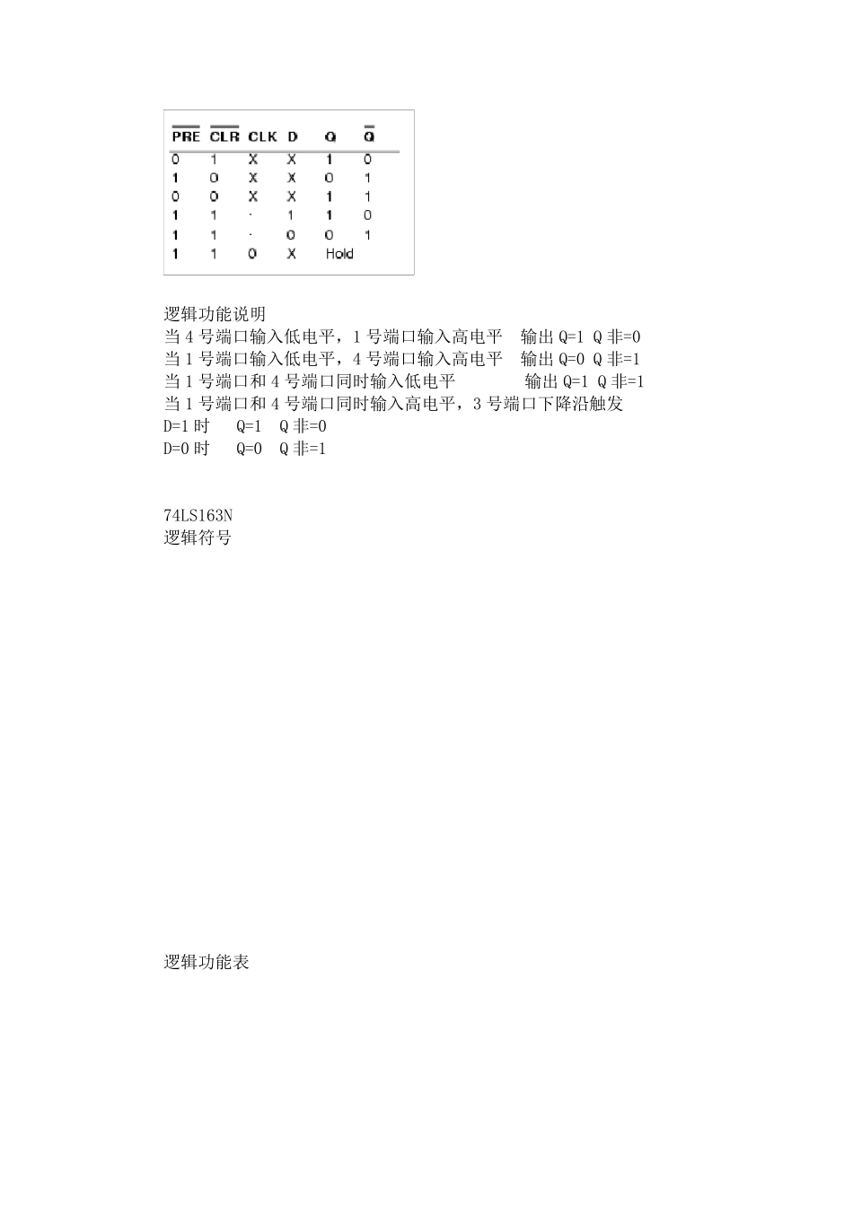 8路信号显示转换器_第3页