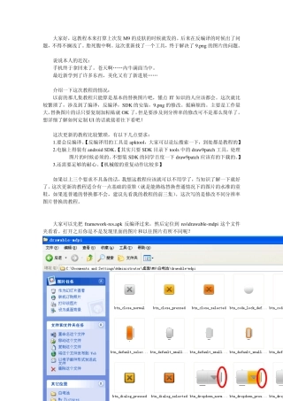 9.PNG图片处理方法