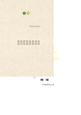9.听力、言语残疾人