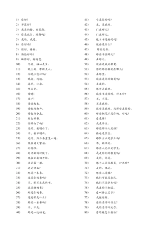 900句中文