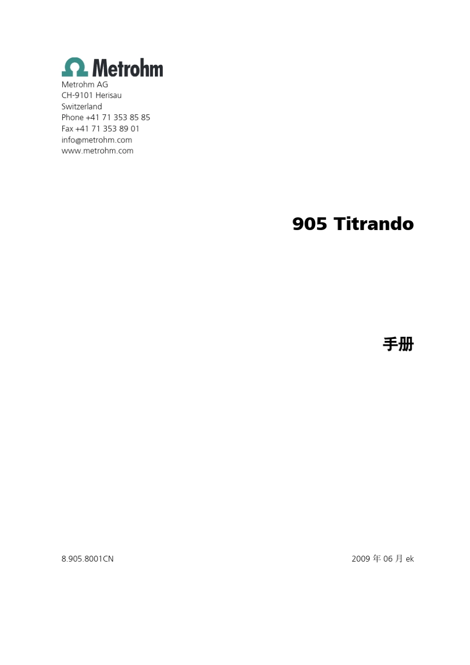 905中文说明书_第3页