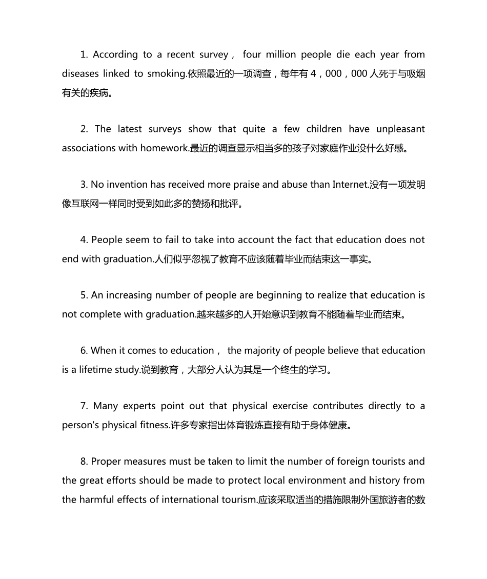 90句经典英语句子,背诵后令你的英语水平突飞猛进_第1页