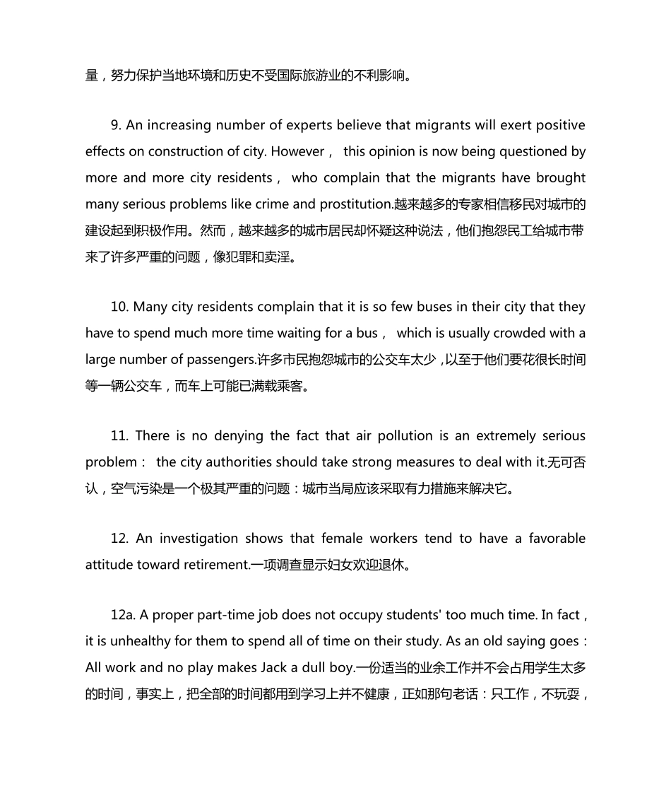 90句经典英语句子,背诵后令你的英语水平突飞猛进_第2页