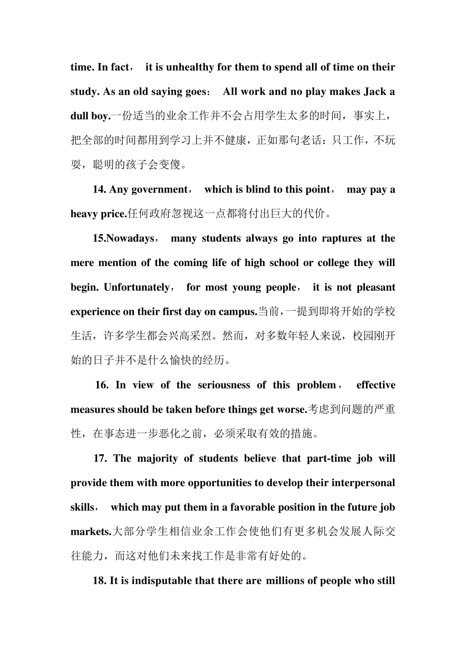 90句经典英语句子,背诵后令你的英语水平突飞猛进_第3页