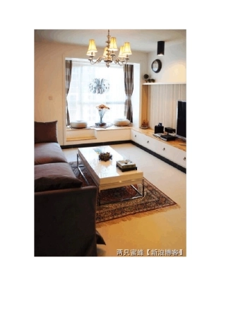 90平米房屋装修效果图