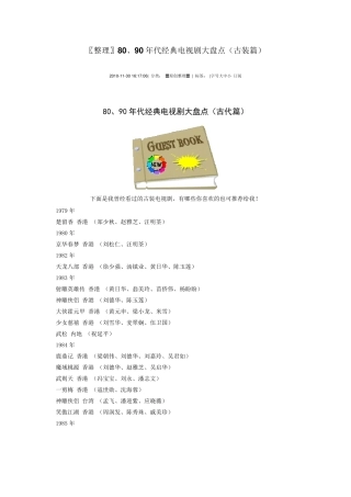90年代经典电视剧大盘点