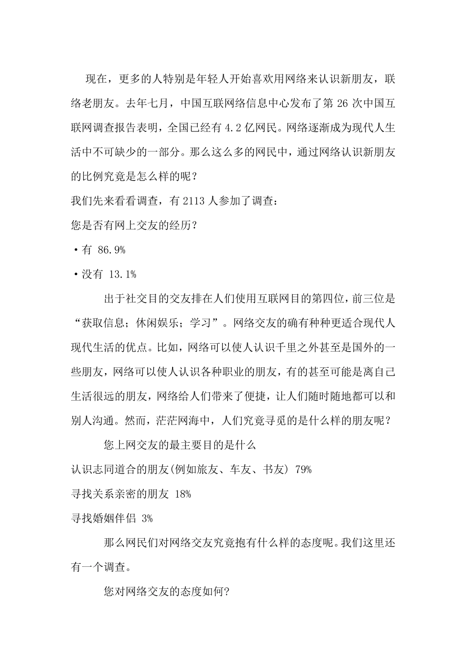 9158市场现状及发展前景_第1页