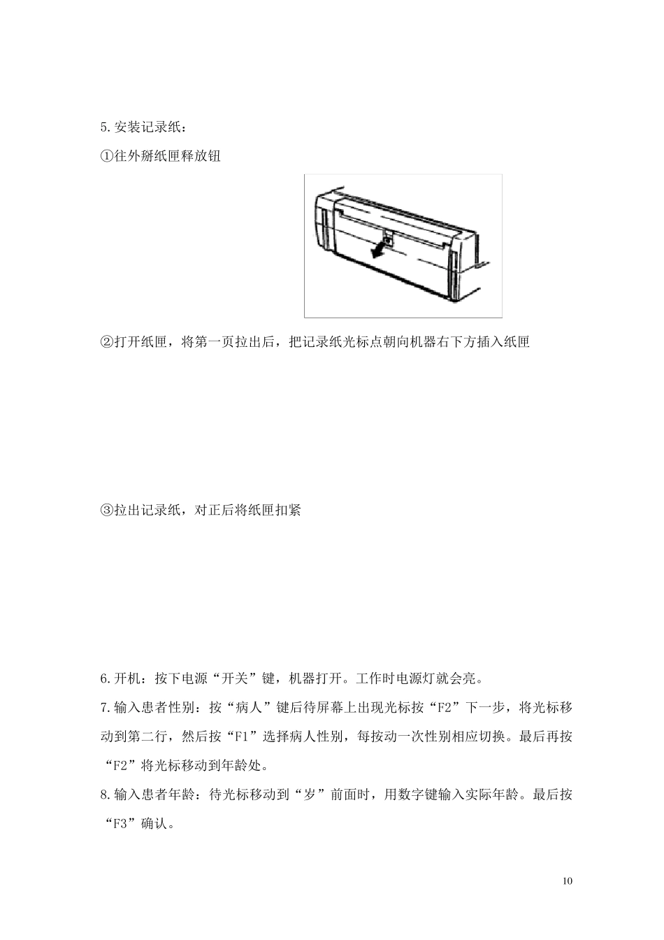 9130P使用说明书_第3页