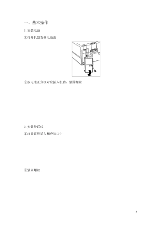 9130P使用说明书