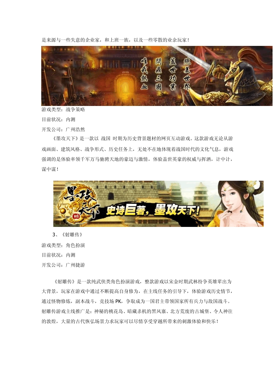 91玩游戏平台分析_第2页