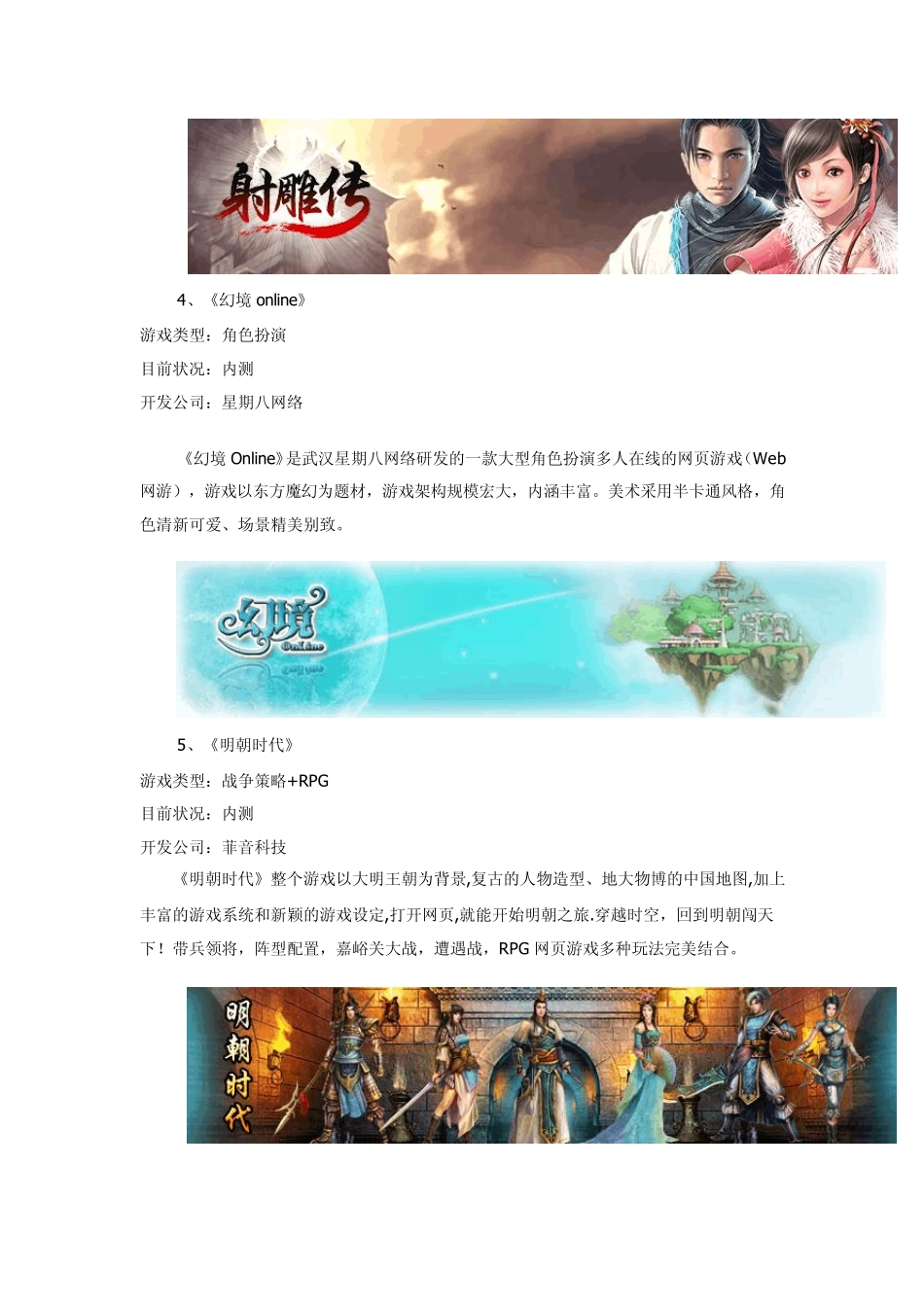 91玩游戏平台分析_第3页