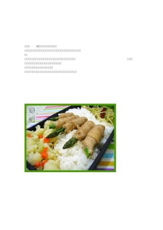 92种盒饭做法(我要学)