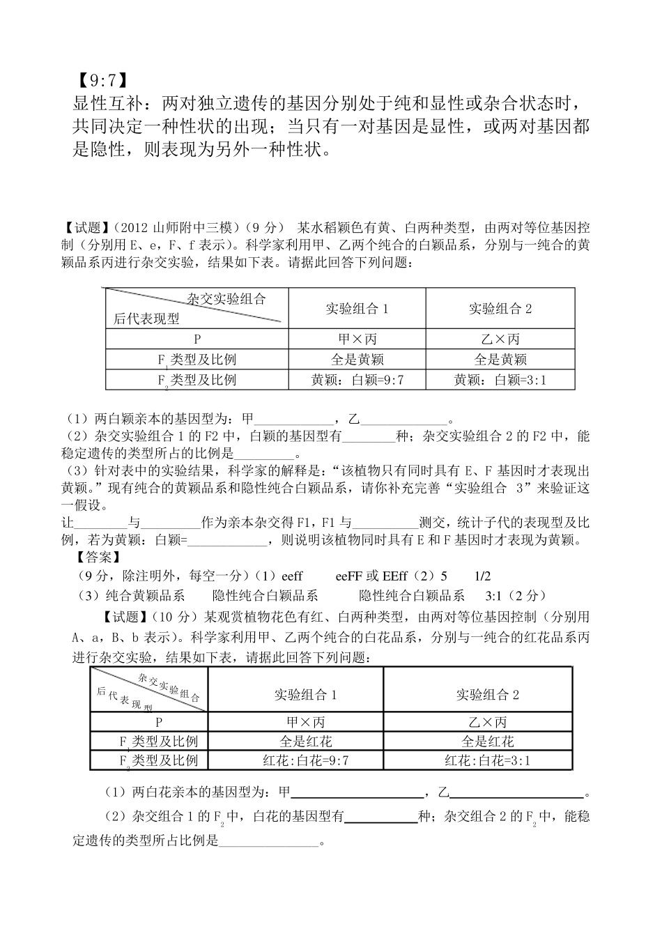 9331比例变形_第2页