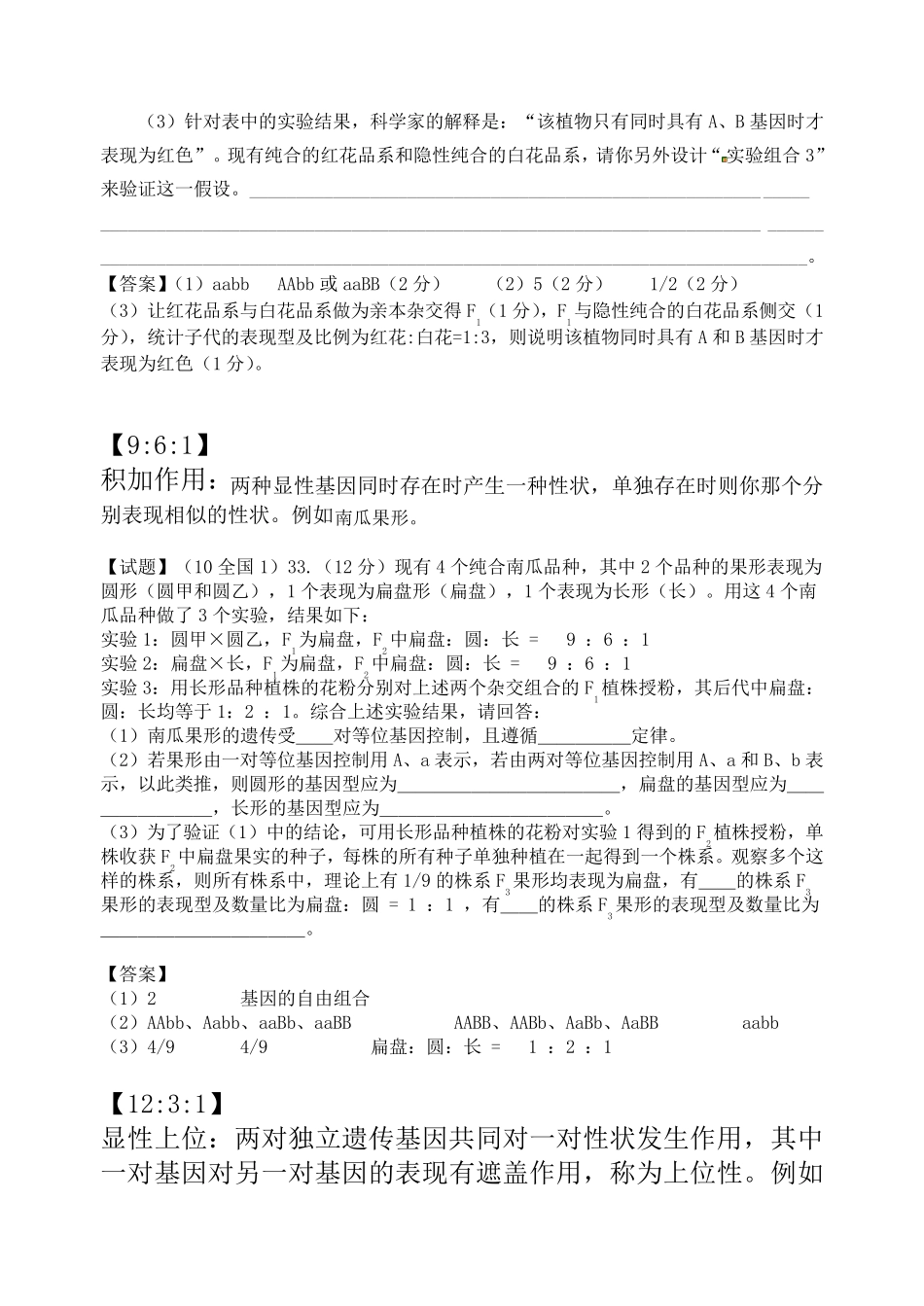 9331比例变形_第3页