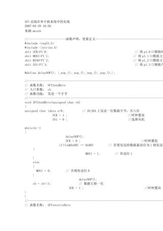 93c66与spi驱动程序