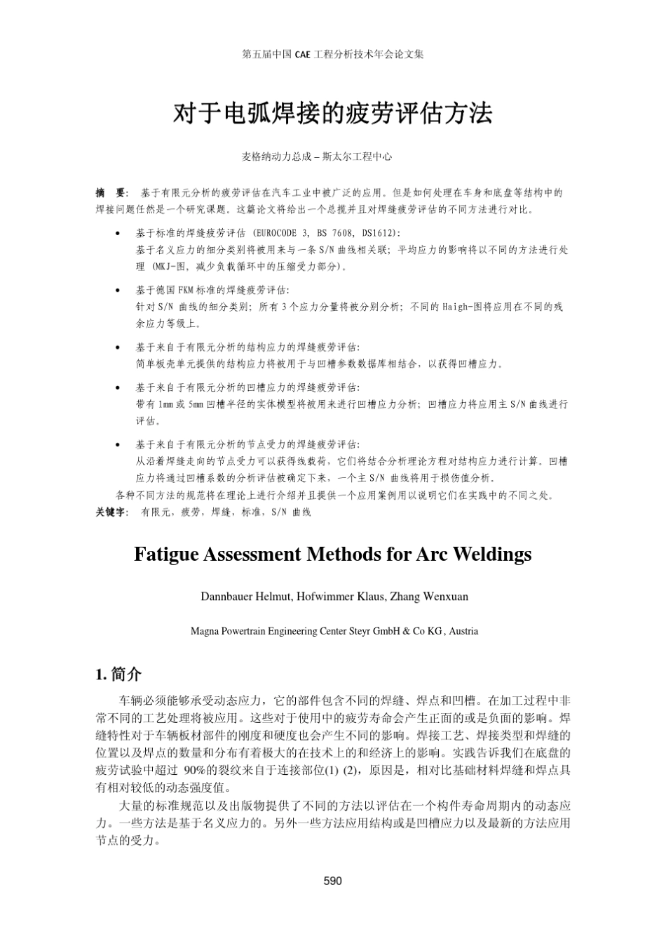 97Paper_Magnapowertrain_ECS_第1页