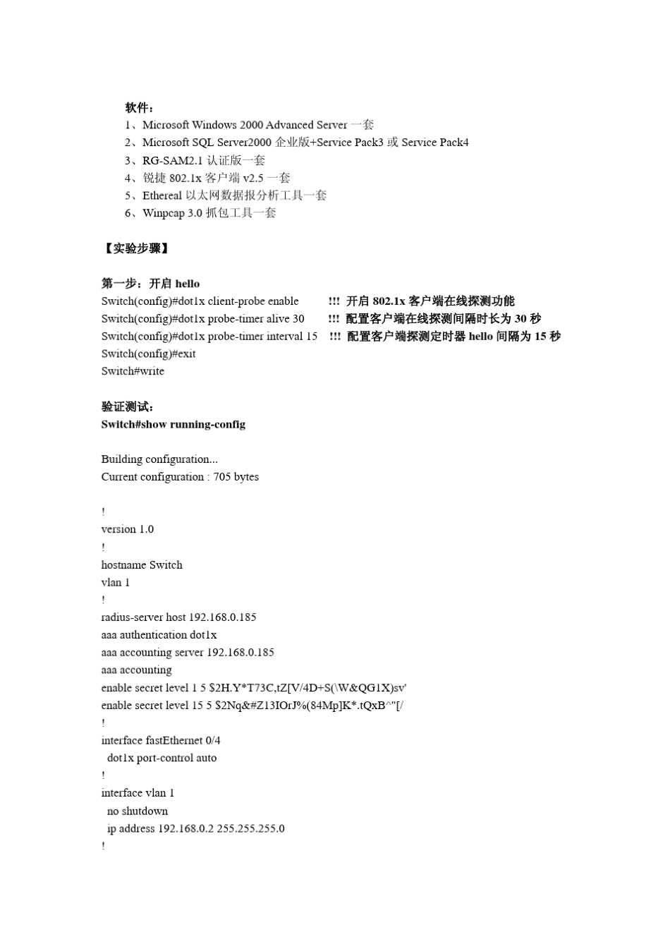 97[工程实验室][在线用户管理]_第2页