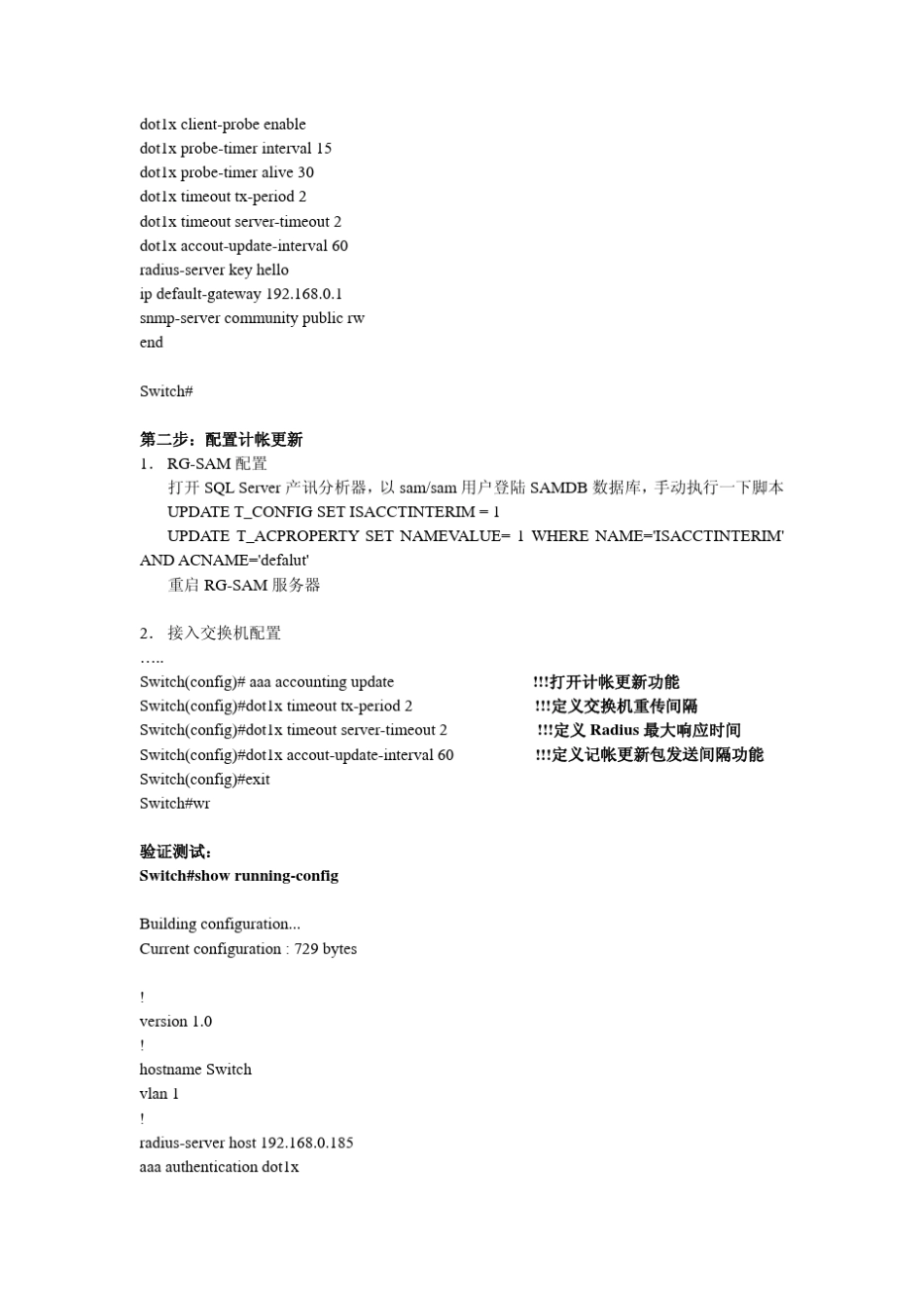 97[工程实验室][在线用户管理]_第3页