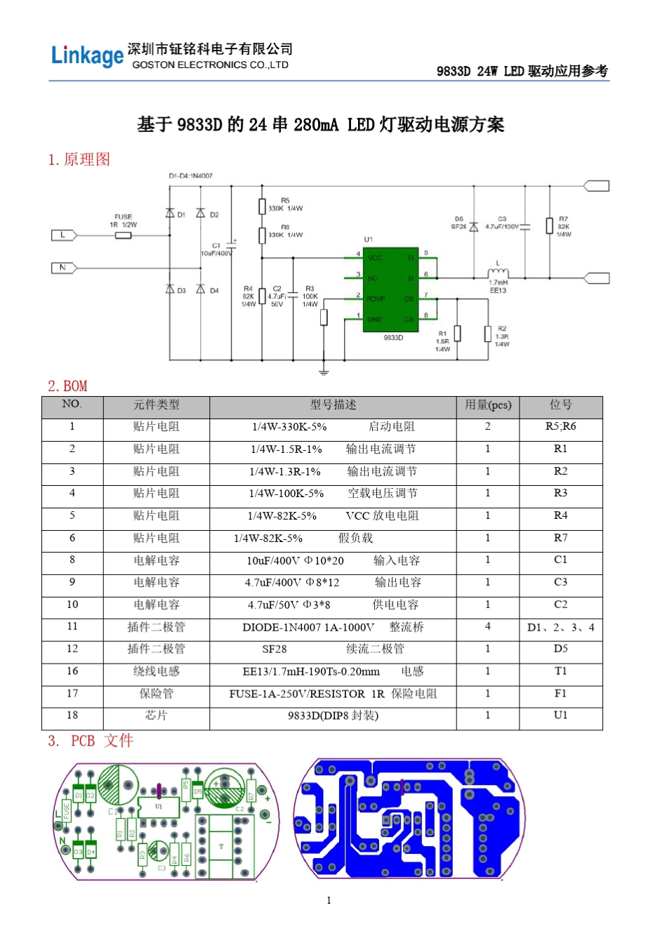 9833D24WLED驱动应用替换BP2833参考_第1页