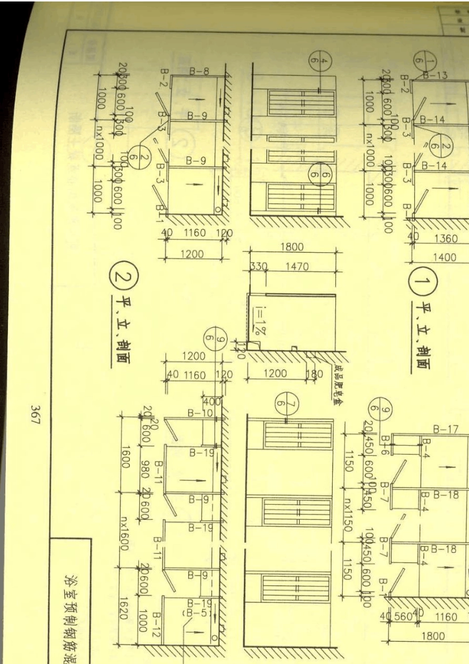 98ZJ512中南标公用厨房卫生间设施_第3页