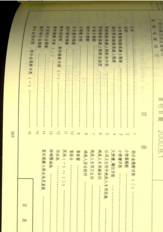 98ZJ512中南标公用厨房卫生间设施