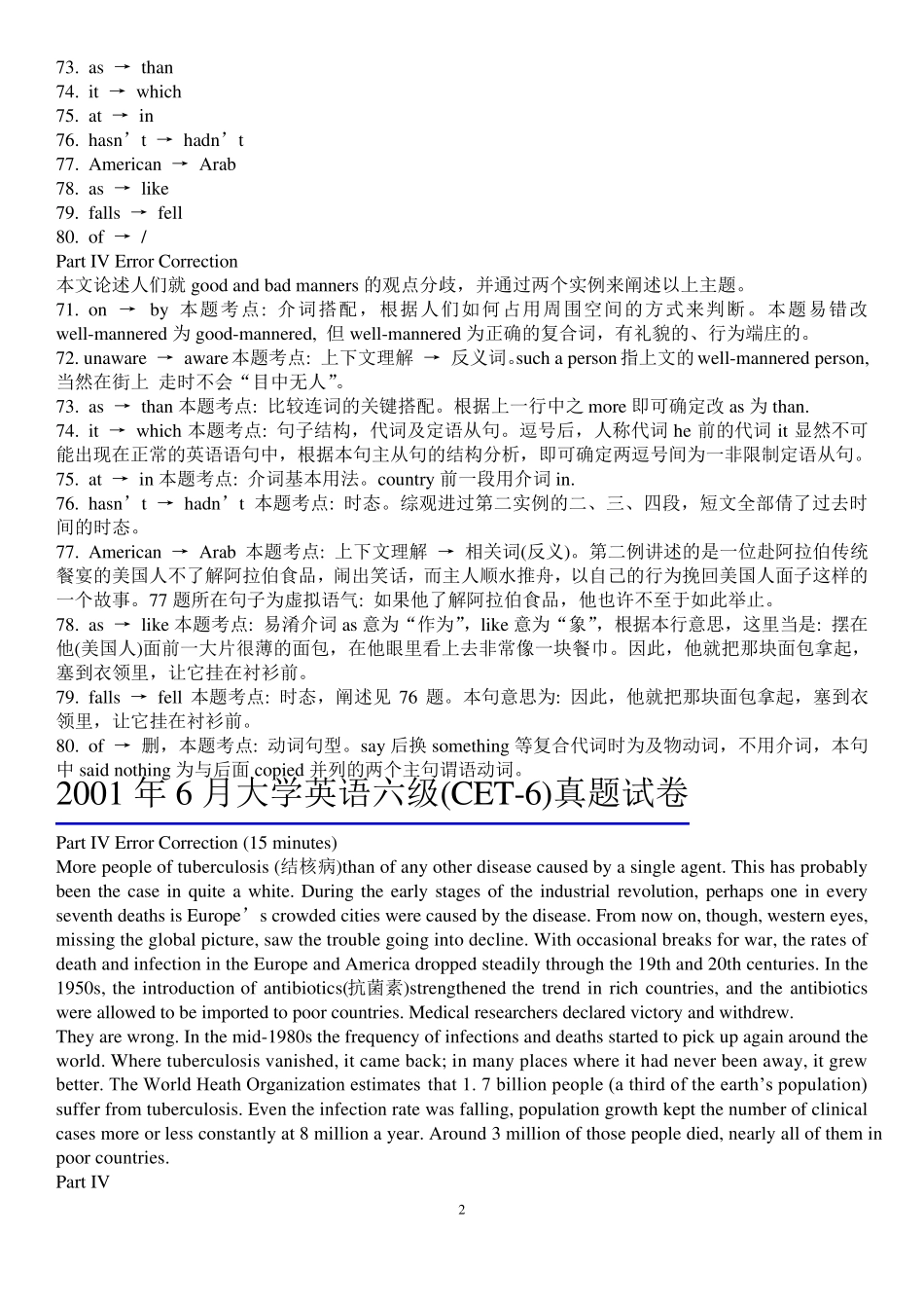 9905年大学英语六级真题及答案之改错题汇编_第2页