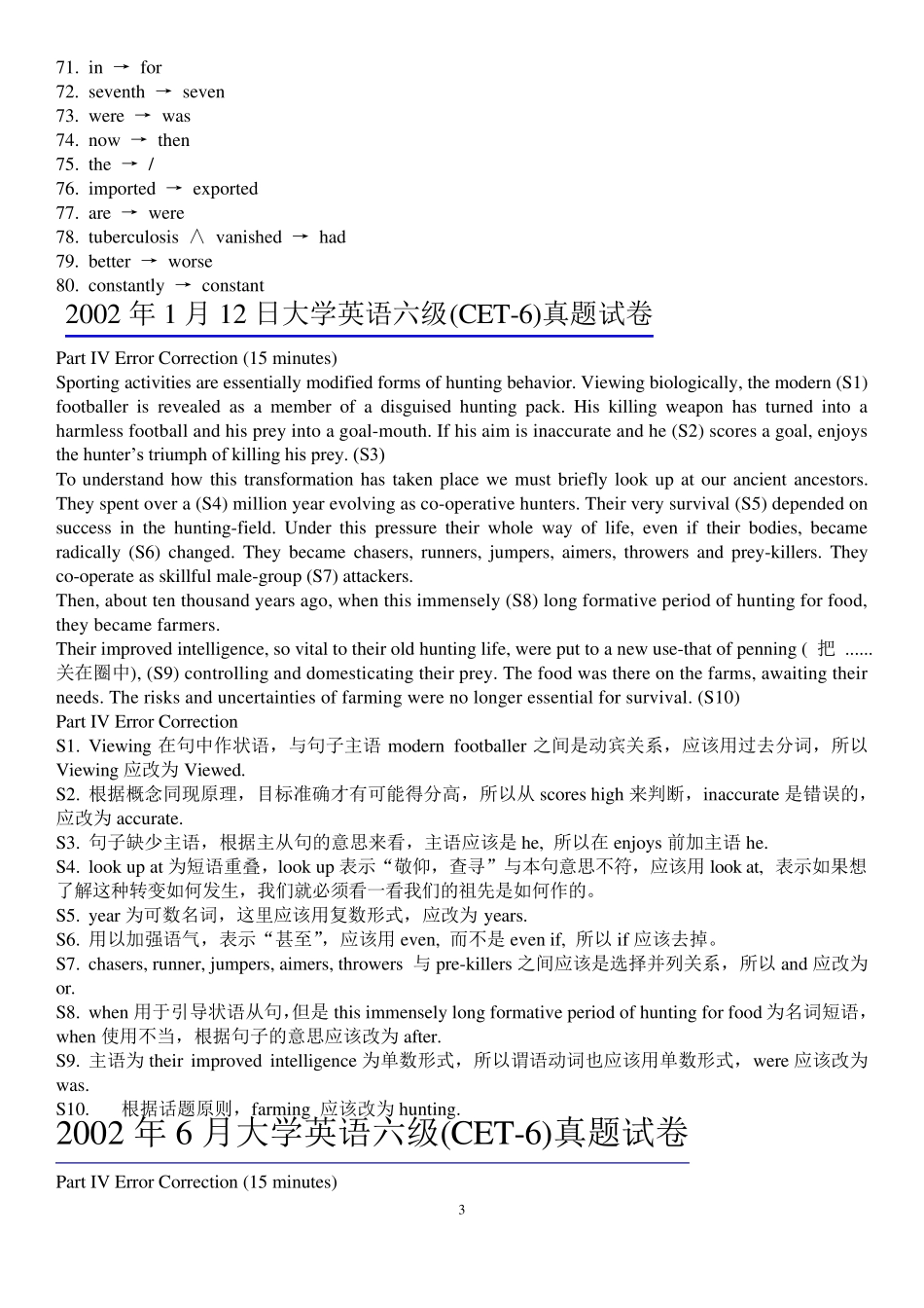 9905年大学英语六级真题及答案之改错题汇编_第3页