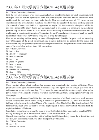 9905年大学英语六级真题及答案之改错题汇编