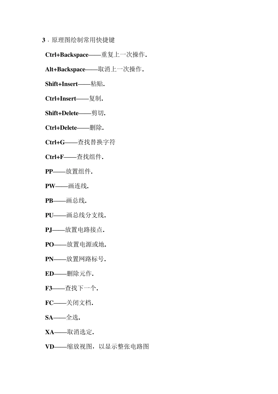 99se快捷键_第2页