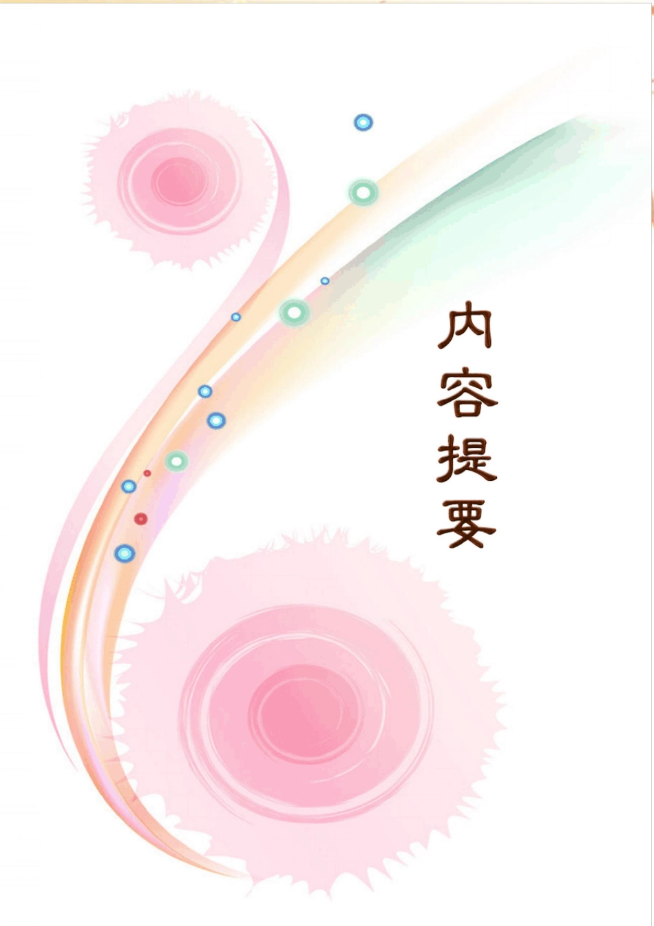 999感冒灵策划案_第3页