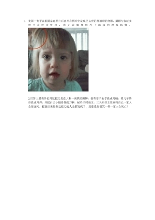 99个震惊世界的未解之谜!!